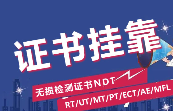 河北检测公司急聘电梯检验师/起重检验师全职兼职皆可，需要持有检验师证可注册